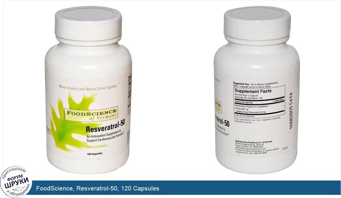 FoodScience, Resveratrol-50, 120 Capsules