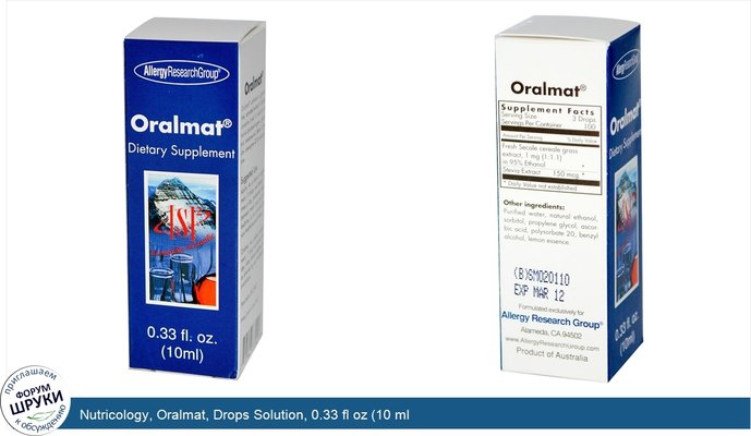 Nutricology, Oralmat, Drops Solution, 0.33 fl oz (10 ml Nutricology, Oralmat, Drops Solution, 0.33 fl oz (10 ml