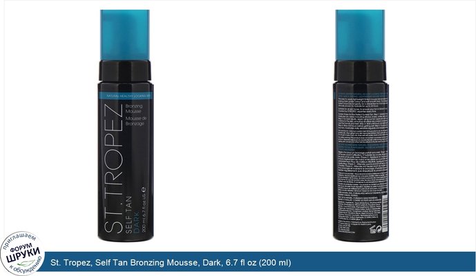 St. Tropez, Self Tan Bronzing Mousse, Dark, 6.7 fl oz (200 ml)