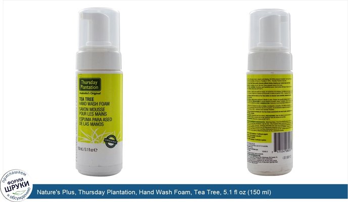 Nature\'s Plus, Thursday Plantation, Hand Wash Foam, Tea Tree, 5.1 fl oz (150 ml)