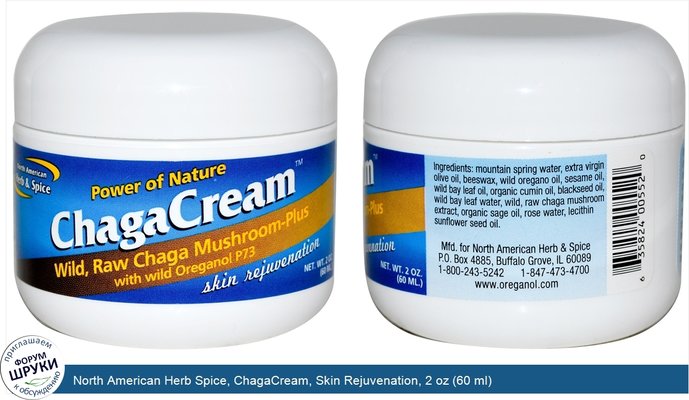 North American Herb Spice, ChagaCream, Skin Rejuvenation, 2 oz (60 ml)