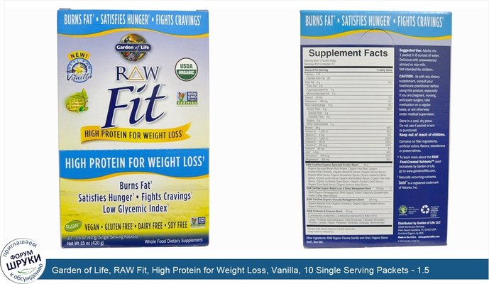 Garden of Life, RAW Fit, High Protein for Weight Loss, Vanilla, 10 Single Serving Packets - 1.5 oz (42 g) Each