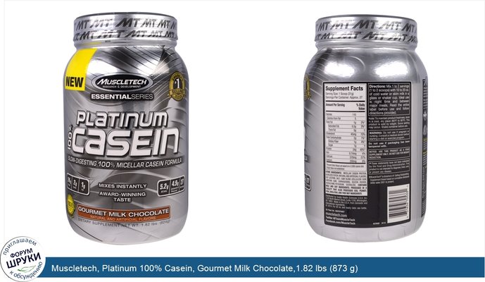 Muscletech, Platinum 100% Casein, Gourmet Milk Chocolate,1.82 lbs (873 g)