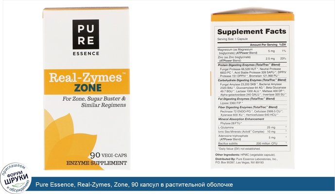 Pure Essence, Real-Zymes, Zone, 90 капсул в растительной оболочке