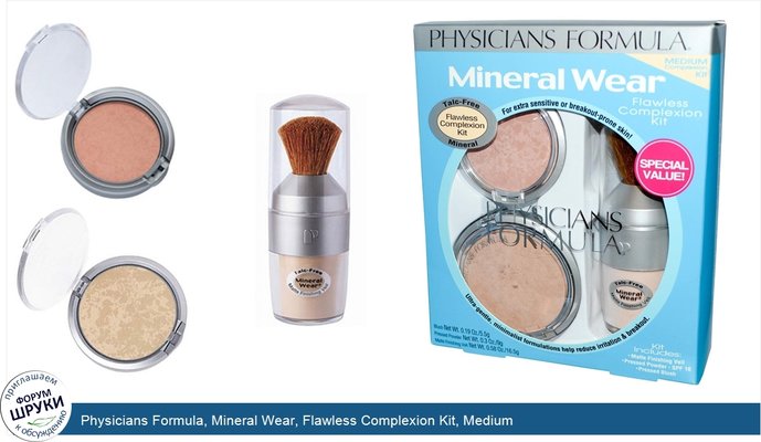 Physicians Formula, Mineral Wear, Flawless Complexion Kit, Medium