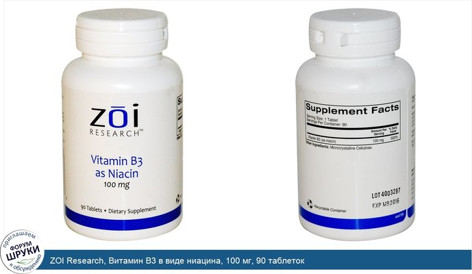 ZOI Research, Витамин B3 в виде ниацина, 100 мг, 90 таблеток