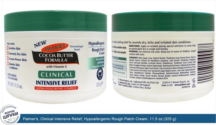 Palmer\'s, Clinical Intensive Relief, Hypoallergenic Rough Patch Cream, 11.5 oz (325 g)