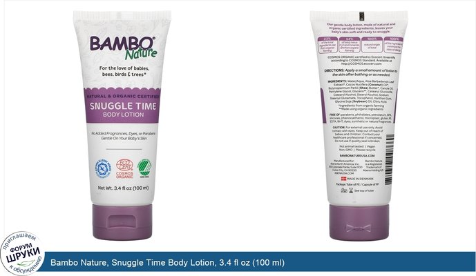 Bambo Nature, Snuggle Time Body Lotion, 3.4 fl oz (100 ml)