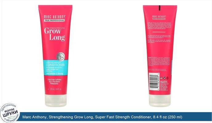 Marc Anthony, Strengthening Grow Long, Super Fast Strength Conditioner, 8.4 fl oz (250 ml)