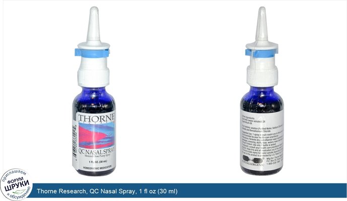 Thorne Research, QC Nasal Spray, 1 fl oz (30 ml)