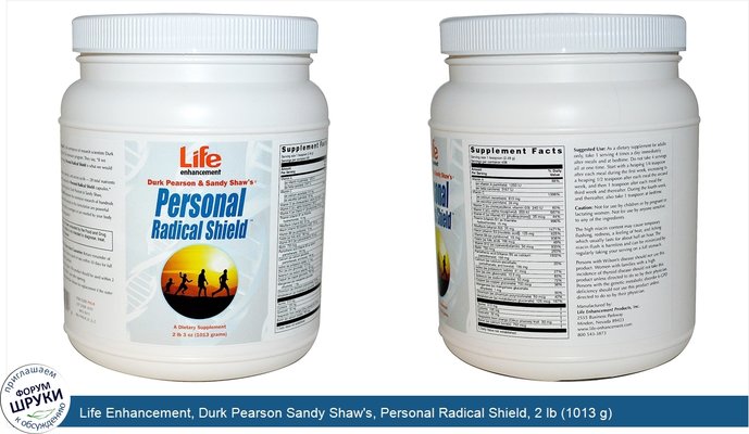 Life Enhancement, Durk Pearson Sandy Shaw\'s, Personal Radical Shield, 2 lb (1013 g)