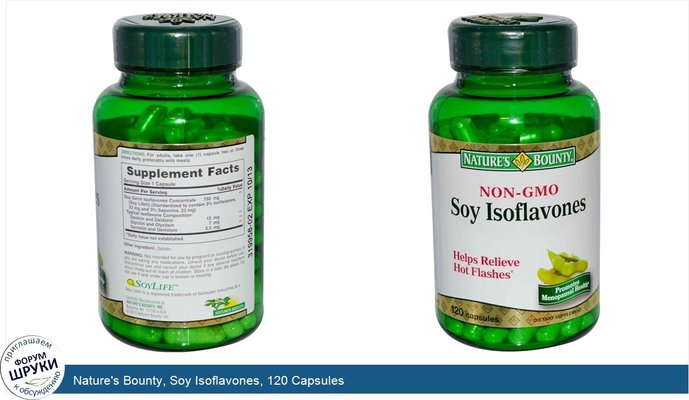 Nature\'s Bounty, Soy Isoflavones, 120 Capsules