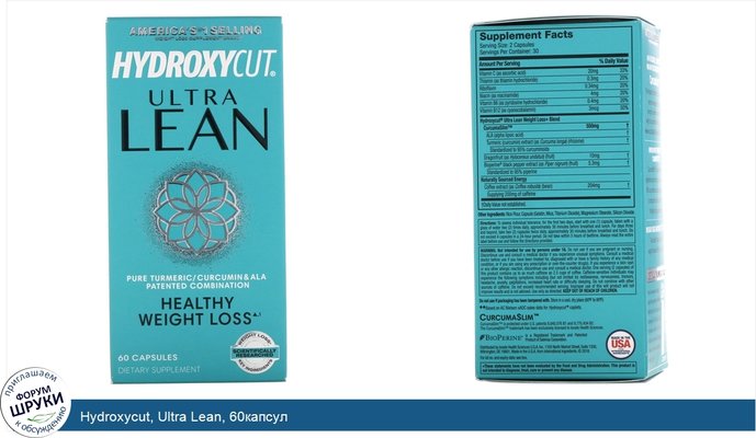 Hydroxycut, Ultra Lean, 60капсул