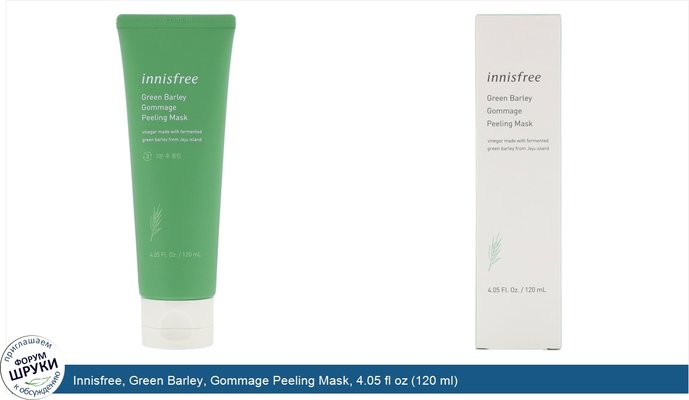 Innisfree, Green Barley, Gommage Peeling Mask, 4.05 fl oz (120 ml)