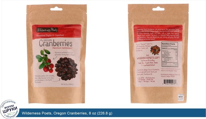 Wilderness Poets, Oregon Cranberries, 8 oz (226.8 g)