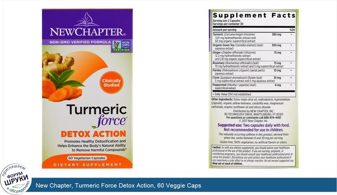 New Chapter, Turmeric Force Detox Action, 60 Veggie Caps