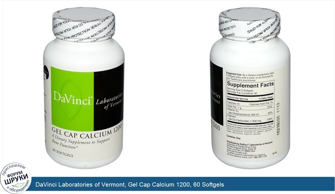 DaVinci Laboratories of Vermont, Gel Cap Calcium 1200, 60 Softgels
