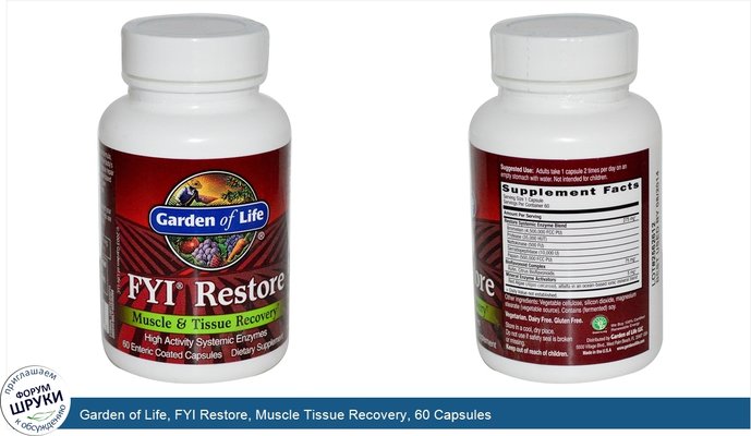 Garden of Life, FYI Restore, Muscle Tissue Recovery, 60 Capsules