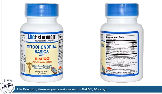 Life Extension, Митохондриальный комплекс с BioPQQ, 30 капсул