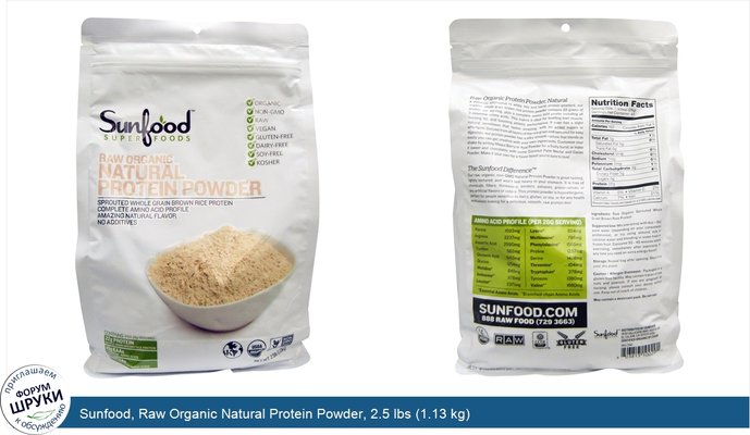 Sunfood, Raw Organic Natural Protein Powder, 2.5 lbs (1.13 kg)