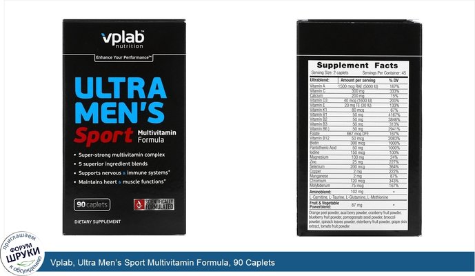 Vplab, Ultra Men’s Sport Multivitamin Formula, 90 Caplets