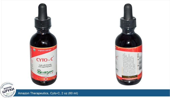 Amazon Therapeutics, Cyto-C, 2 oz (60 ml)