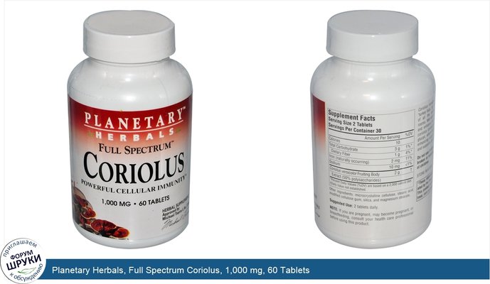 Planetary Herbals, Full Spectrum Coriolus, 1,000 mg, 60 Tablets