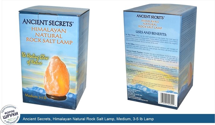 Ancient Secrets, Himalayan Natural Rock Salt Lamp, Medium, 3-5 lb Lamp