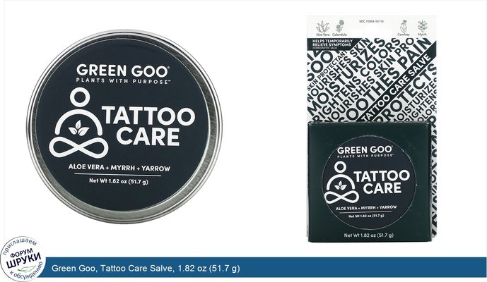 Green Goo, Tattoo Care Salve, 1.82 oz (51.7 g)