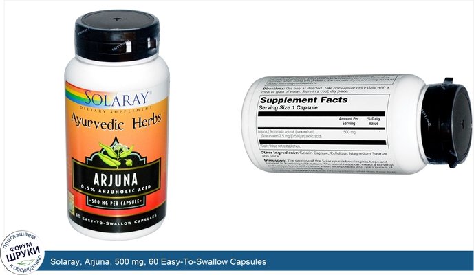Solaray, Arjuna, 500 mg, 60 Easy-To-Swallow Capsules