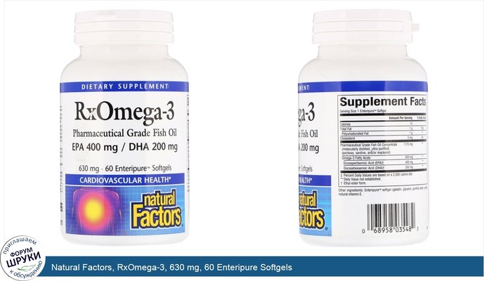 Natural Factors, RxOmega-3, 630 mg, 60 Enteripure Softgels