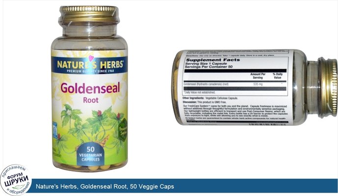 Nature\'s Herbs, Goldenseal Root, 50 Veggie Caps