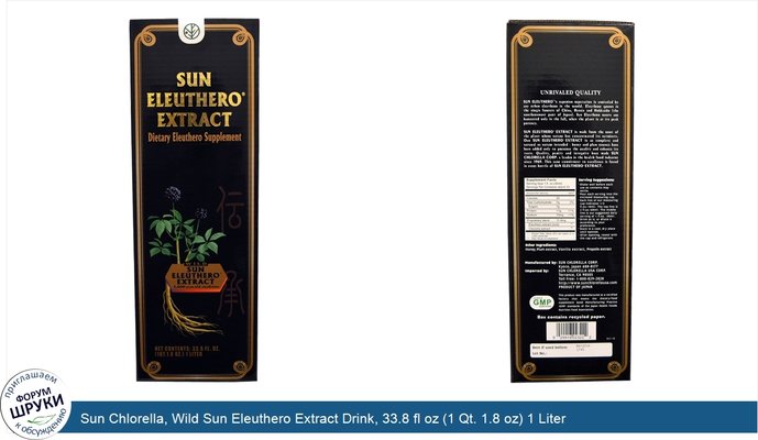 Sun Chlorella, Wild Sun Eleuthero Extract Drink, 33.8 fl oz (1 Qt. 1.8 oz) 1 Liter