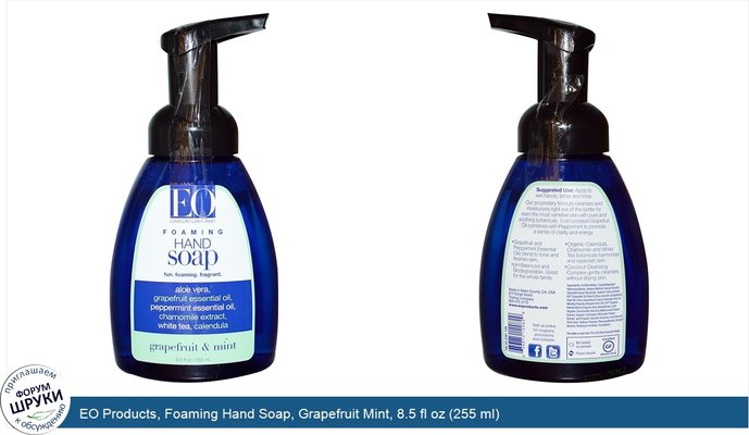 EO Products, Foaming Hand Soap, Grapefruit Mint, 8.5 fl oz (255 ml)