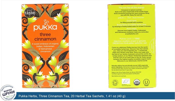 Pukka Herbs, Three Cinnamon Tea, 20 Herbal Tea Sachets, 1.41 oz (40 g)