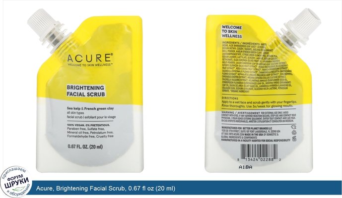 Acure, Brightening Facial Scrub, 0.67 fl oz (20 ml)