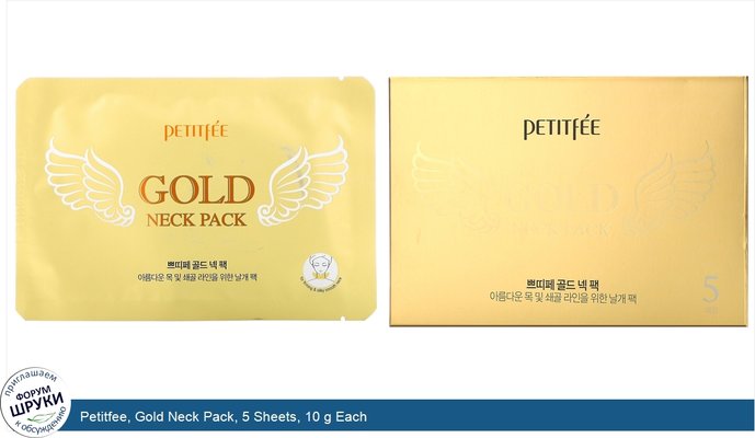 Petitfee, Gold Neck Pack, 5 Sheets, 10 g Each