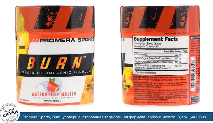 Promera Sports, Burn, усовершенствованная термогенная формула, арбуз и мохито, 3,3 унции (96 г)