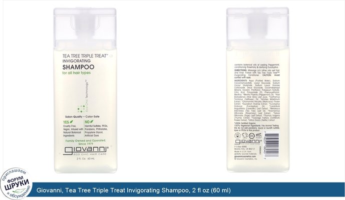 Giovanni, Tea Tree Triple Treat Invigorating Shampoo, 2 fl oz (60 ml)