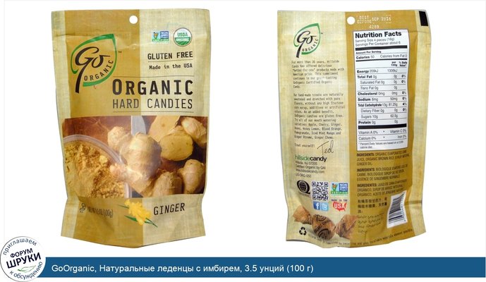 GoOrganic, Натуральные леденцы с имбирем, 3.5 унций (100 г)