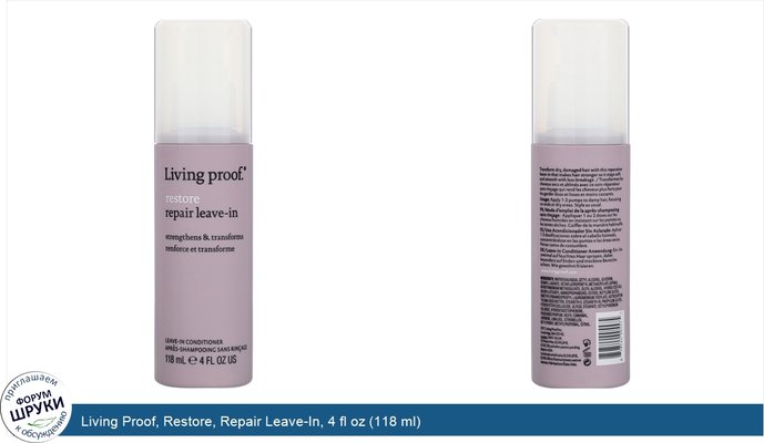 Living Proof, Restore, Repair Leave-In, 4 fl oz (118 ml)