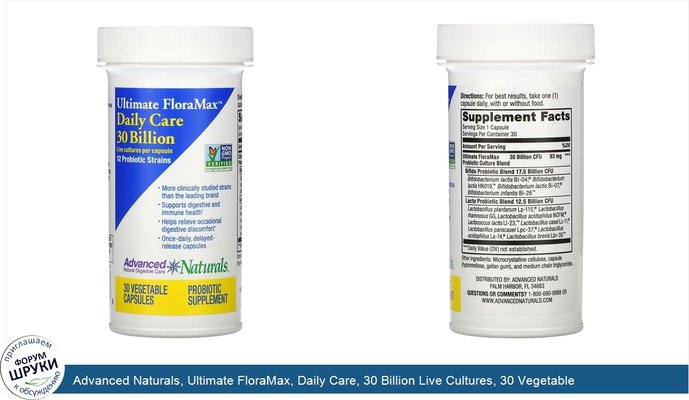 Advanced Naturals, Ultimate FloraMax, Daily Care, 30 Billion Live Cultures, 30 Vegetable Capsules