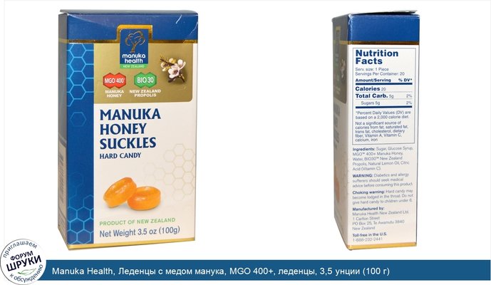 Manuka Health, Леденцы с медом манука, MGO 400+, леденцы, 3,5 унции (100 г)
