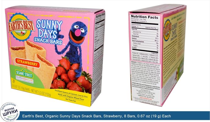 Earth\'s Best, Organic Sunny Days Snack Bars, Strawberry, 8 Bars, 0.67 oz (19 g) Each