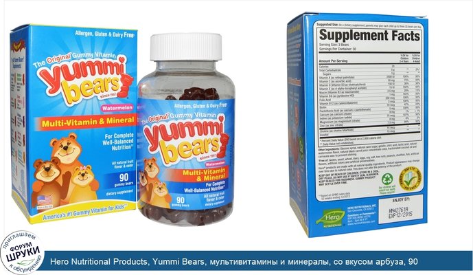 Hero Nutritional Products, Yummi Bears, мультивитамины и минералы, со вкусом арбуза, 90 жевательных медвежат