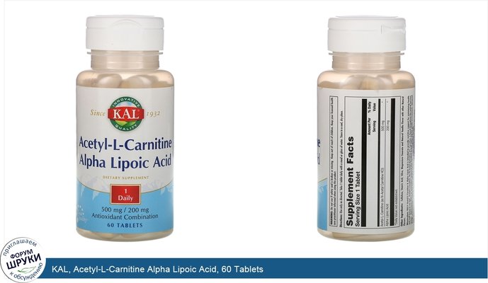 KAL, Acetyl-L-Carnitine Alpha Lipoic Acid, 60 Tablets
