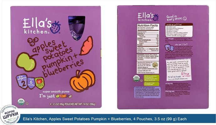Ella\'s Kitchen, Apples Sweet Potatoes Pumpkin + Blueberries, 4 Pouches, 3.5 oz (99 g) Each