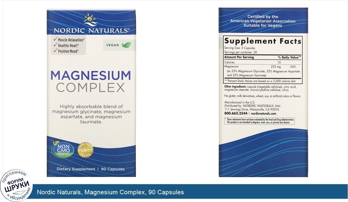 Nordic Naturals, Magnesium Complex, 90 Capsules