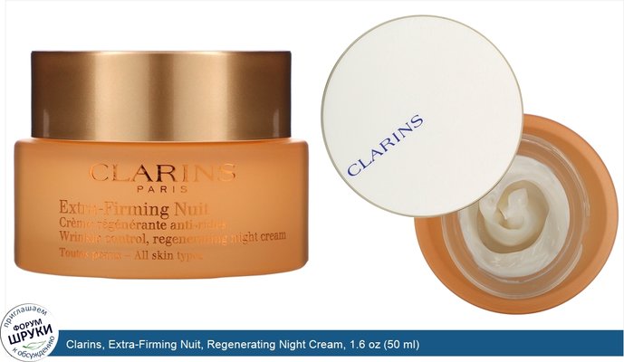 Clarins, Extra-Firming Nuit, Regenerating Night Cream, 1.6 oz (50 ml)