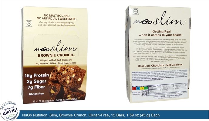 NuGo Nutrition, Slim, Brownie Crunch, Gluten-Free, 12 Bars, 1.59 oz (45 g) Each